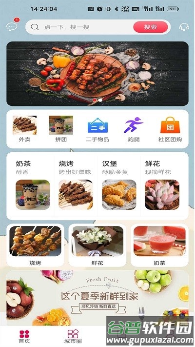 黔云送镇宁生活服务平台截图1