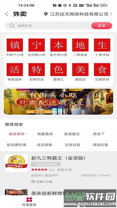 黔云送镇宁生活服务平台截图2