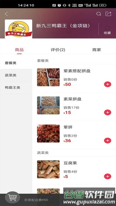 黔云送镇宁生活服务平台截图4
