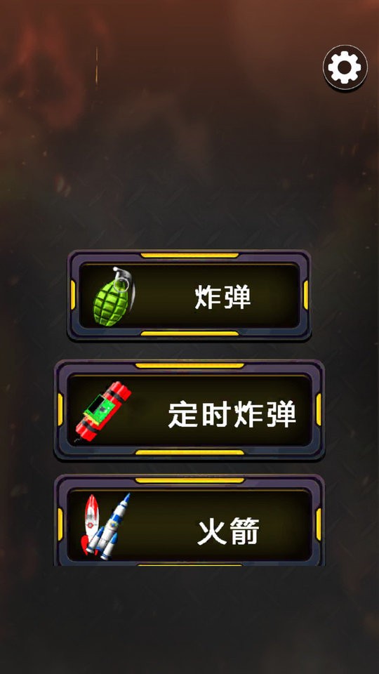 电子鞭炮模拟器最新版截图1