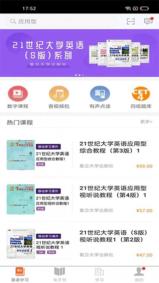 复旦i学app截图1