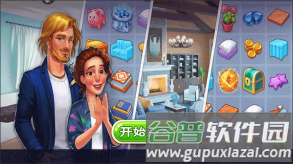 欢乐点点消游戏截图1