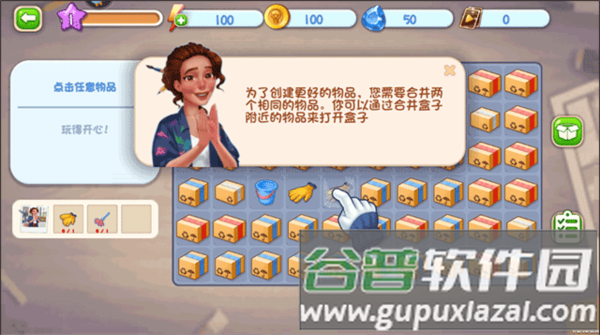 欢乐点点消游戏截图5