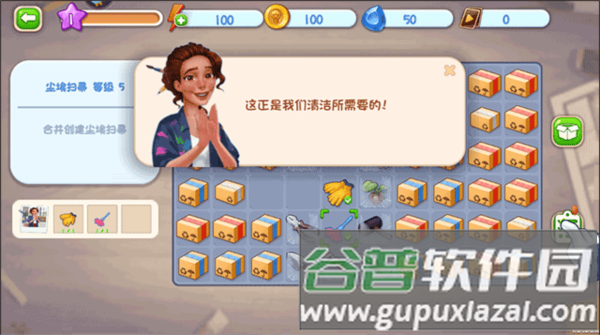 欢乐点点消游戏截图6