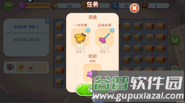 欢乐点点消游戏截图7