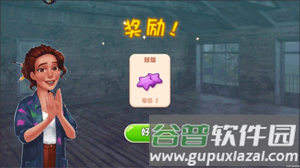 欢乐点点消游戏截图9