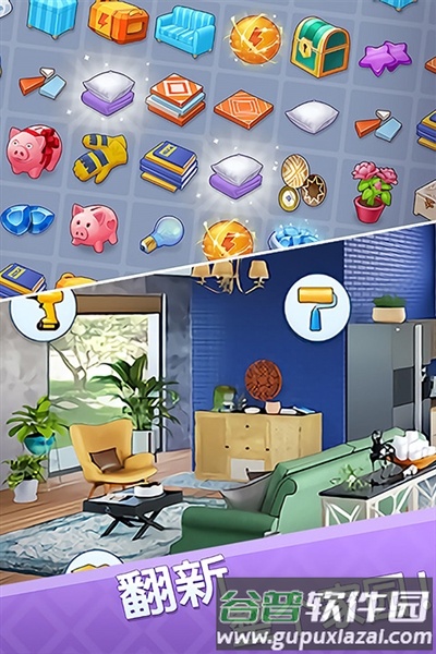 欢乐点点消截图4