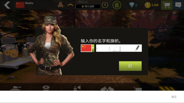 War Machines安卓版截图1