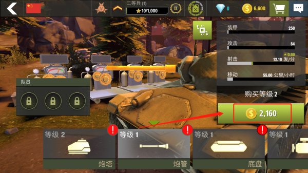 War Machines安卓版截图5
