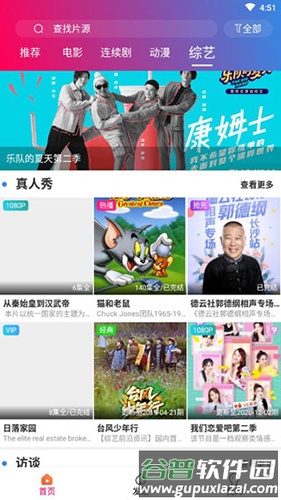 极速影视app截图2