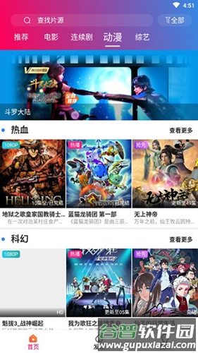 极速影视app截图3