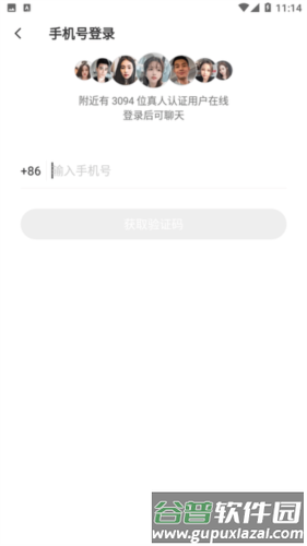 凑对app宣传图22