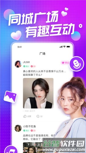 凑对app截图2