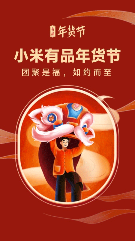 小米有品商城app截图1
