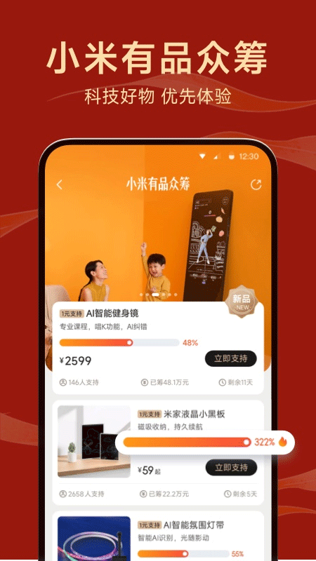 小米有品商城app截图4