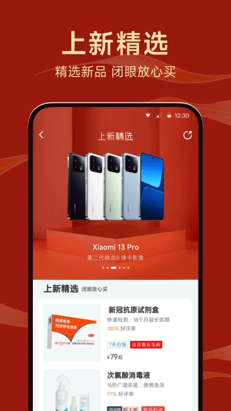小米有品商城app截图5