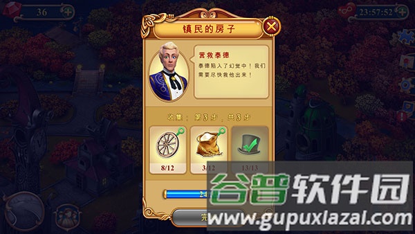 钟表匠免内购版图片2