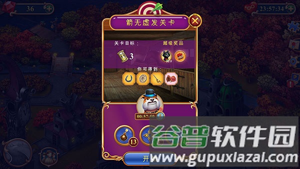 钟表匠免内购版图片3