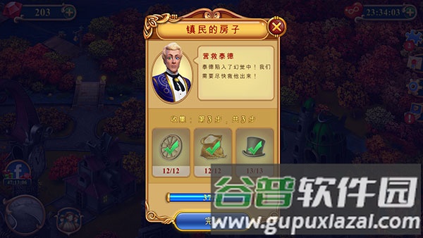 钟表匠免内购版图片6