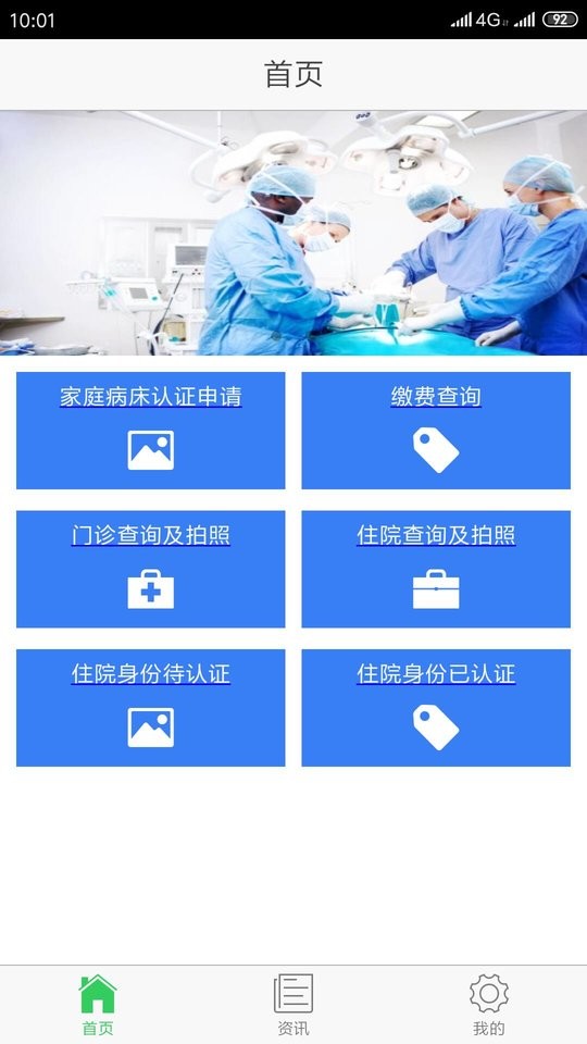 泰阳城乡医保官方版截图3