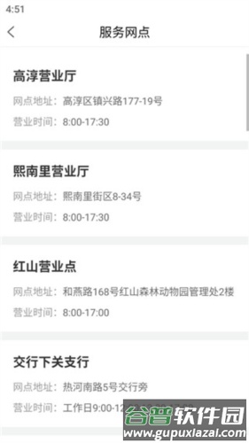 江苏一卡通APP怎么开通2