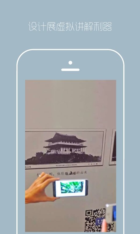 由来app