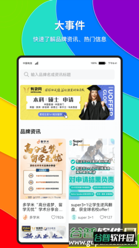 录多安卓版截图1