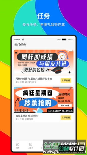 录多安卓版截图2