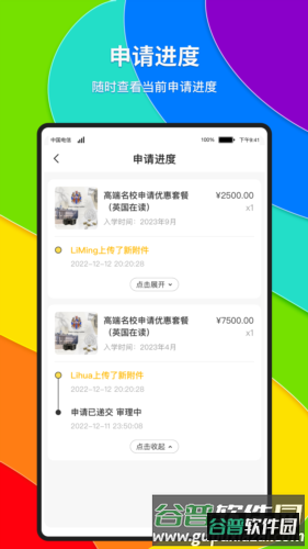 录多安卓版截图3