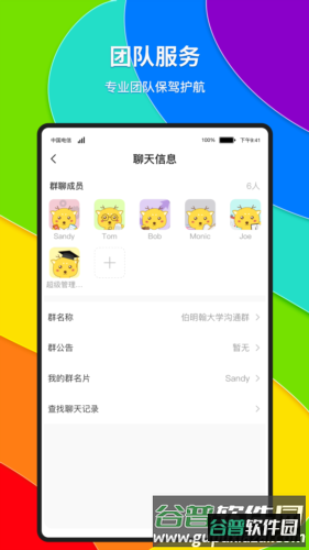 录多安卓版截图4