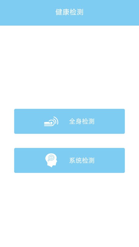 妙郎中耳穴检测最新版截图4