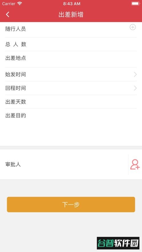 凌钢oa系统手机版截图2