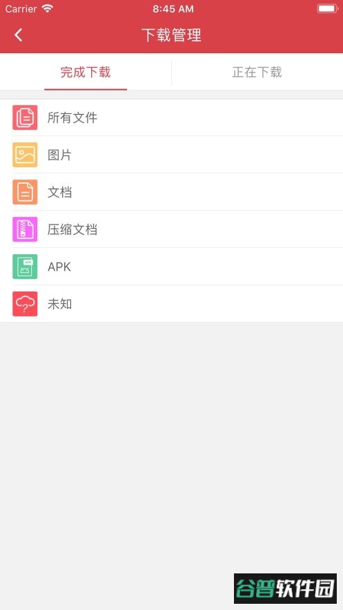 凌钢oa系统手机版截图3