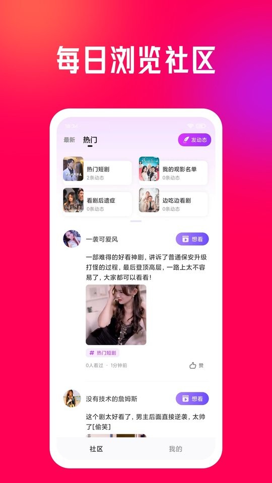 千千短剧官方版截图1