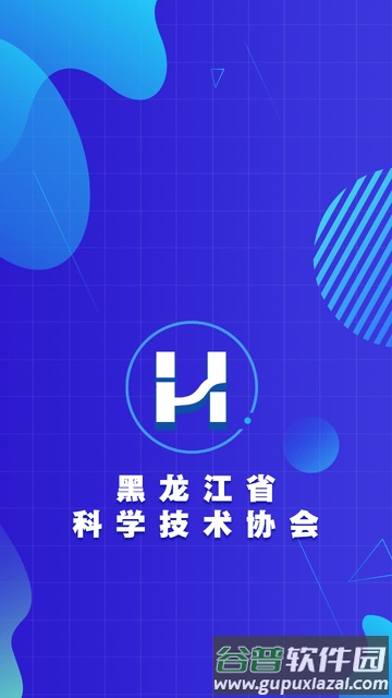 黑龙江科普app截图1