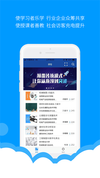 微知库学生版app截图1