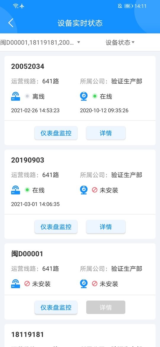 云服务工具包app截图2