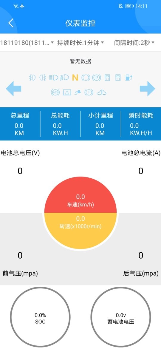 云服务工具包app截图3