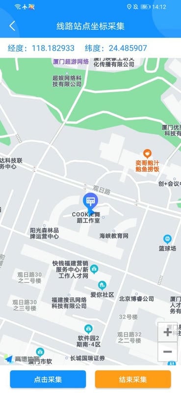 云服务工具包app截图4