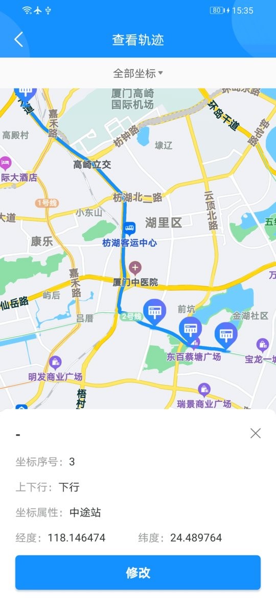 云服务工具包app截图5