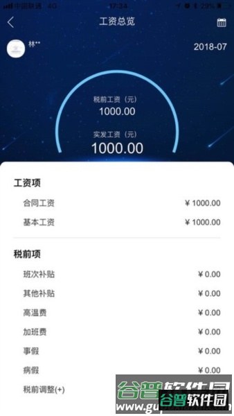 职掌帮2
