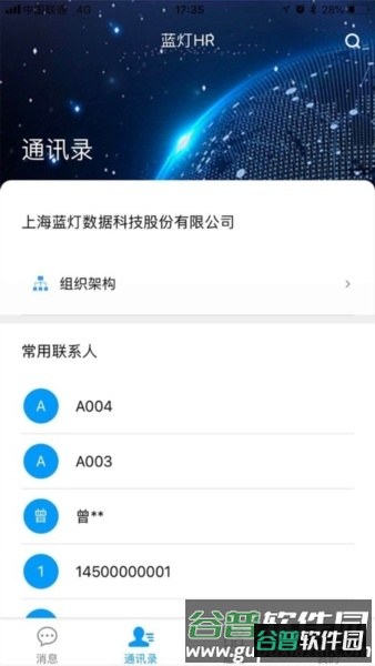 职掌帮安卓版截图1