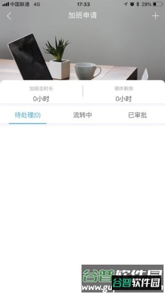 职掌帮安卓版截图2