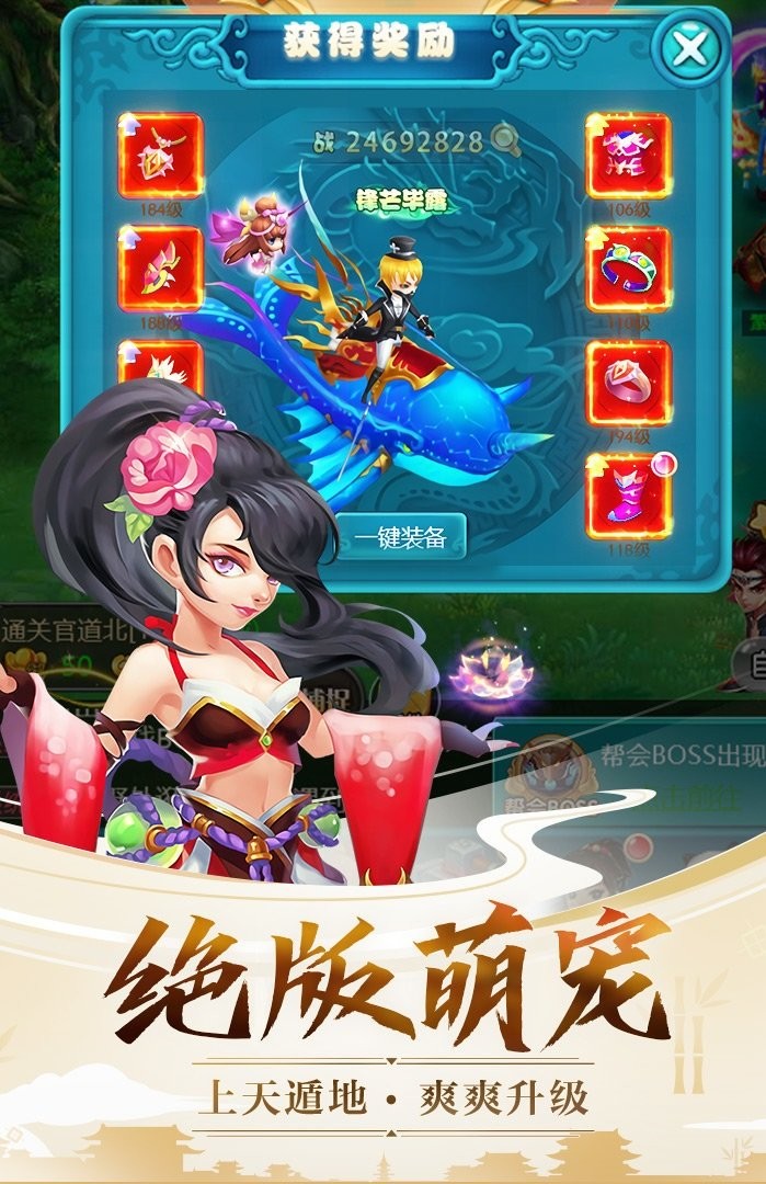 天使之翼手机版截图1