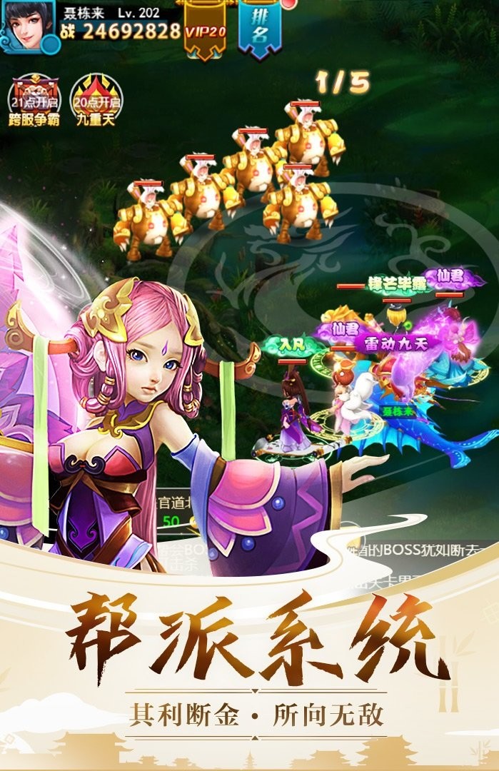 天使之翼手机版截图2