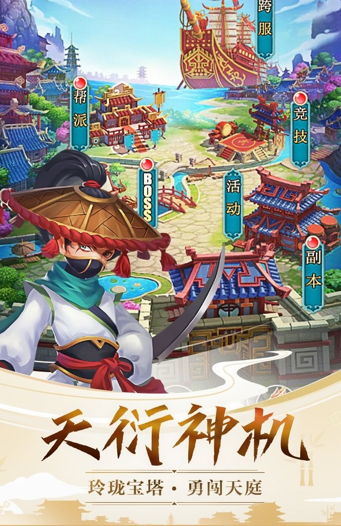 天使之翼手机版截图3