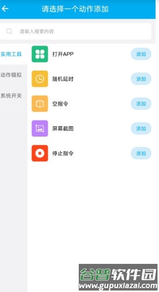 定时自动触发器2