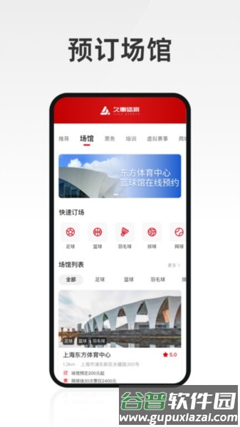 久事体育app截图3