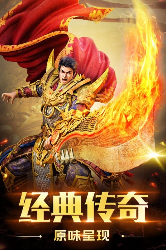 圣域传奇手游官方版截图4