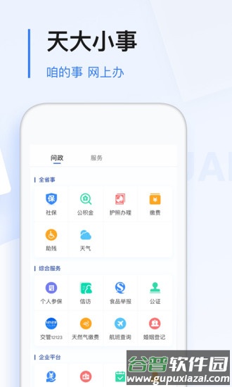 黑龙江极光新闻app正版截图2